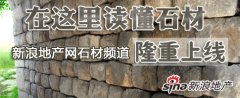 石材業(yè)應(yīng)用金剛石串珠繩鋸現(xiàn)狀和問(wèn)題